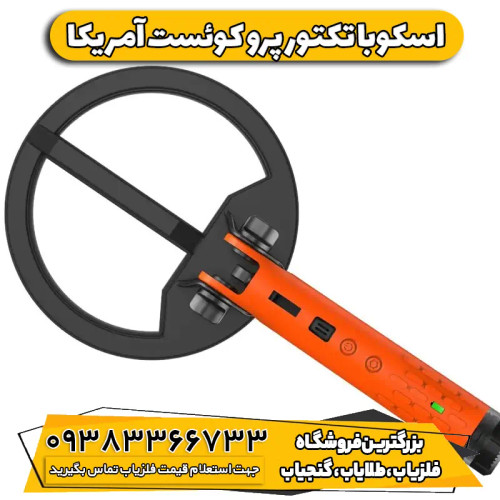 اسکوبا تکتور پرو کوئست آمریکا