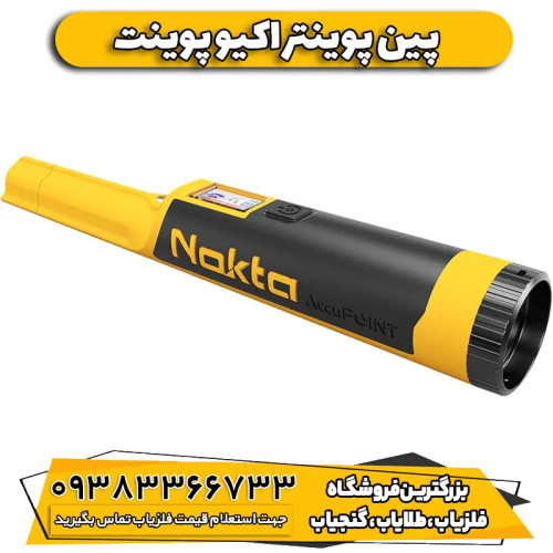 فلزیاب پین پوینتر اکیو پوینت نوکتا ترکیه | AccuPOINT