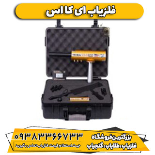 فلزیاب ای کا اس ( AKS)